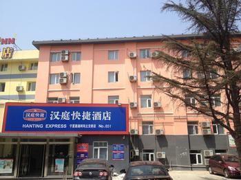 Qingdao Hanting Hotel - Ningxia Road Kültér fotó